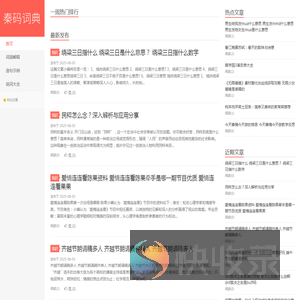 秦码词典