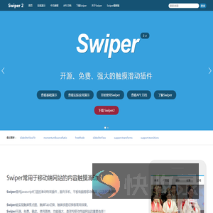 Swiper2