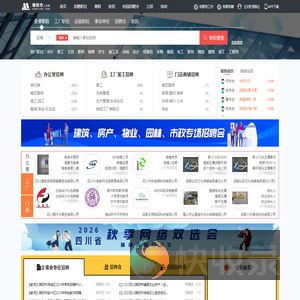 绵阳人才网