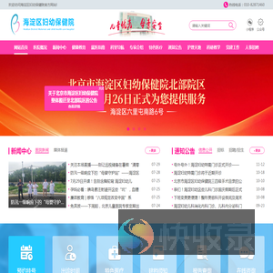 网站首页