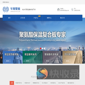 北京华海聚能技发展有限公司