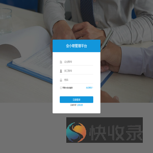 企业登录