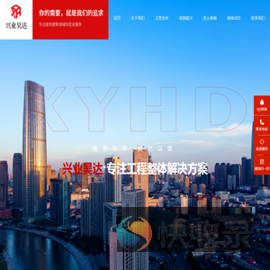 建筑工程