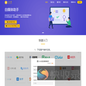 小火花