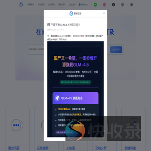 在问