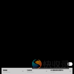 三晶：致力于成为智慧储能全球领导品牌