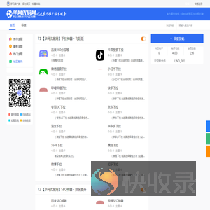 小红书SEO怎么收费
