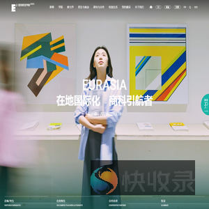 西安欧亚学院