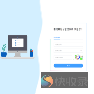 后台管理系统