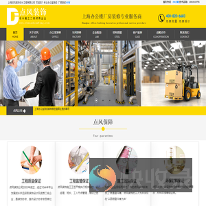 上海厂房装修公司
