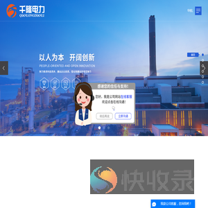 内蒙古千隆电力有限责任公司