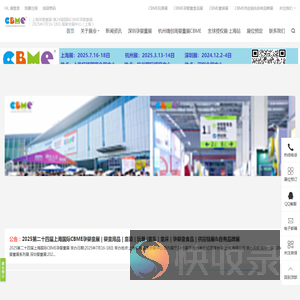 2025上海孕婴童展CBME