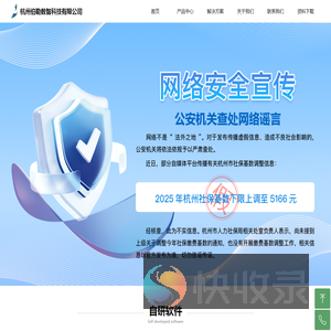 杭州伯勒数智科技有限公司
