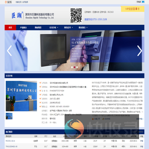 深圳市巨潮科技股份有限公司