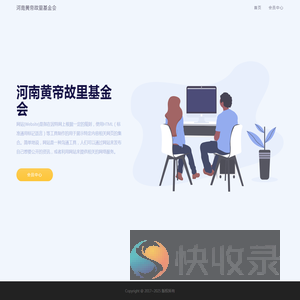 河南黄帝故里基金会