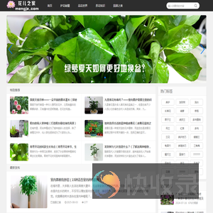 花儿之家