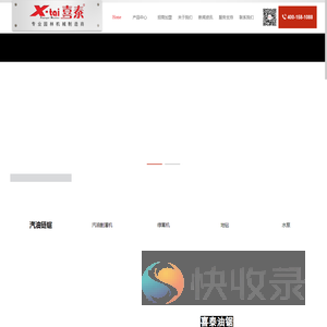 浙江天泰机械有限公司
