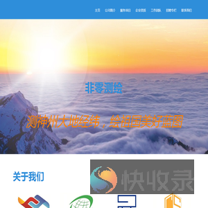 公司简介