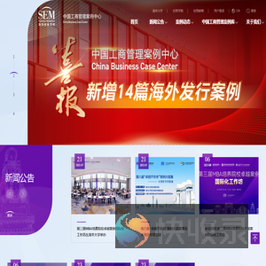 清华大学经管学院案例中心