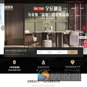 宏韵装饰