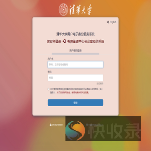书院会议室预约系统