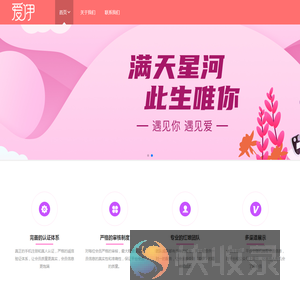 爱伊