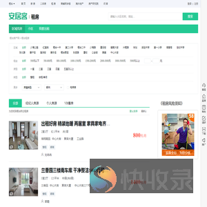 桓台租房信息