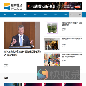 知产前沿