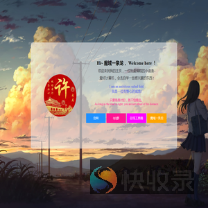 魔域版本