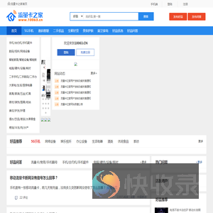 流量卡之家