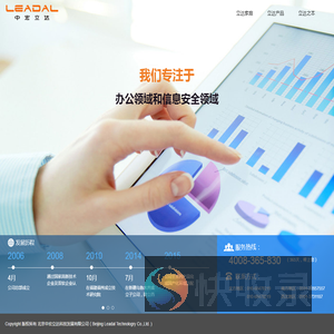 北京中宏立达科技发展有限公司
