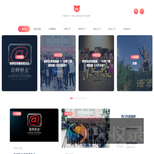 @中国门户︱中国人民自己的门户品牌！