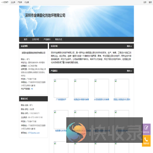 深圳混凝土固化剂,混凝土密封固化剂,地面硬化剂哪家好,密封固化剂供应