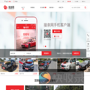九江婚庆租车