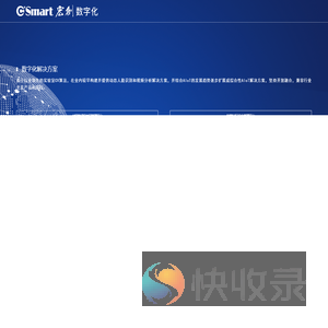 宏创数字化助力高质量发展