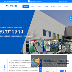 安徽艾米伦特建材科技有限公司