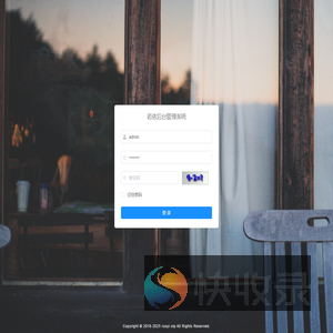 若依管理系统
