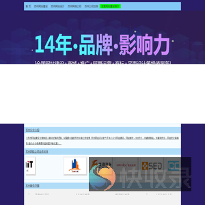 【苏州网站建设】苏州网络公司