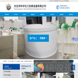 PP缠绕储罐