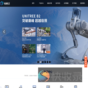 陕西成和电子科技有限公司