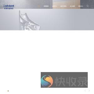 欧德雅盛集团有限公司