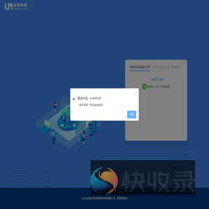 验收平台