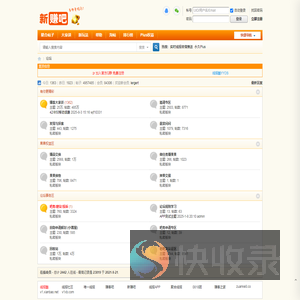 新赚吧