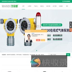 便携式氧气探测器,泵吸式硫化氢检测仪,在线式TVOC检测仪,在线式可燃气体报警器,VOCs气体检测报警仪