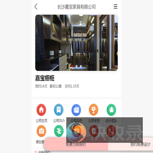 嘉宝橱柜