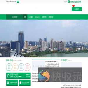 合肥12好考教育科技有限公司