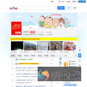 左权吧