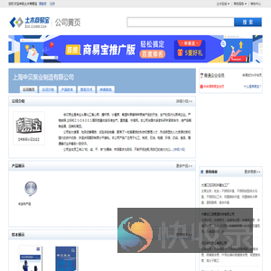 上海申贝泵业制造有限公司