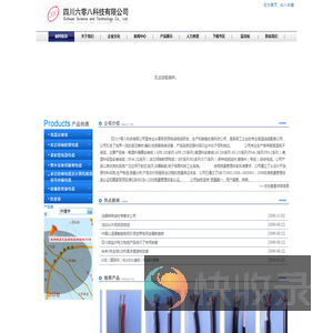高温电线电缆