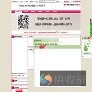 湖南省湘海玻璃制品有限公司首页